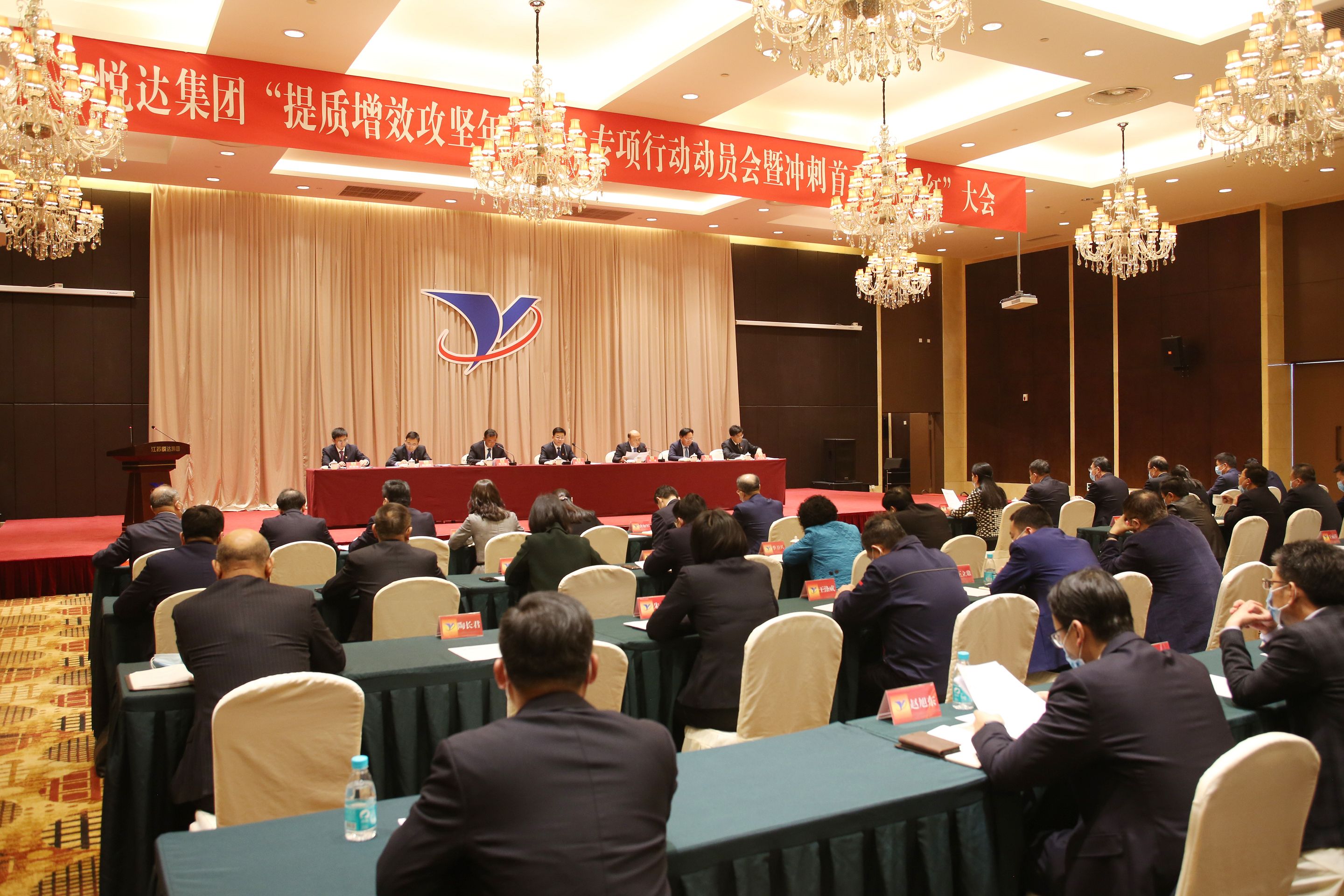 集团提质增效攻坚年专项行动带头会 1_眸目压缩.jpg
