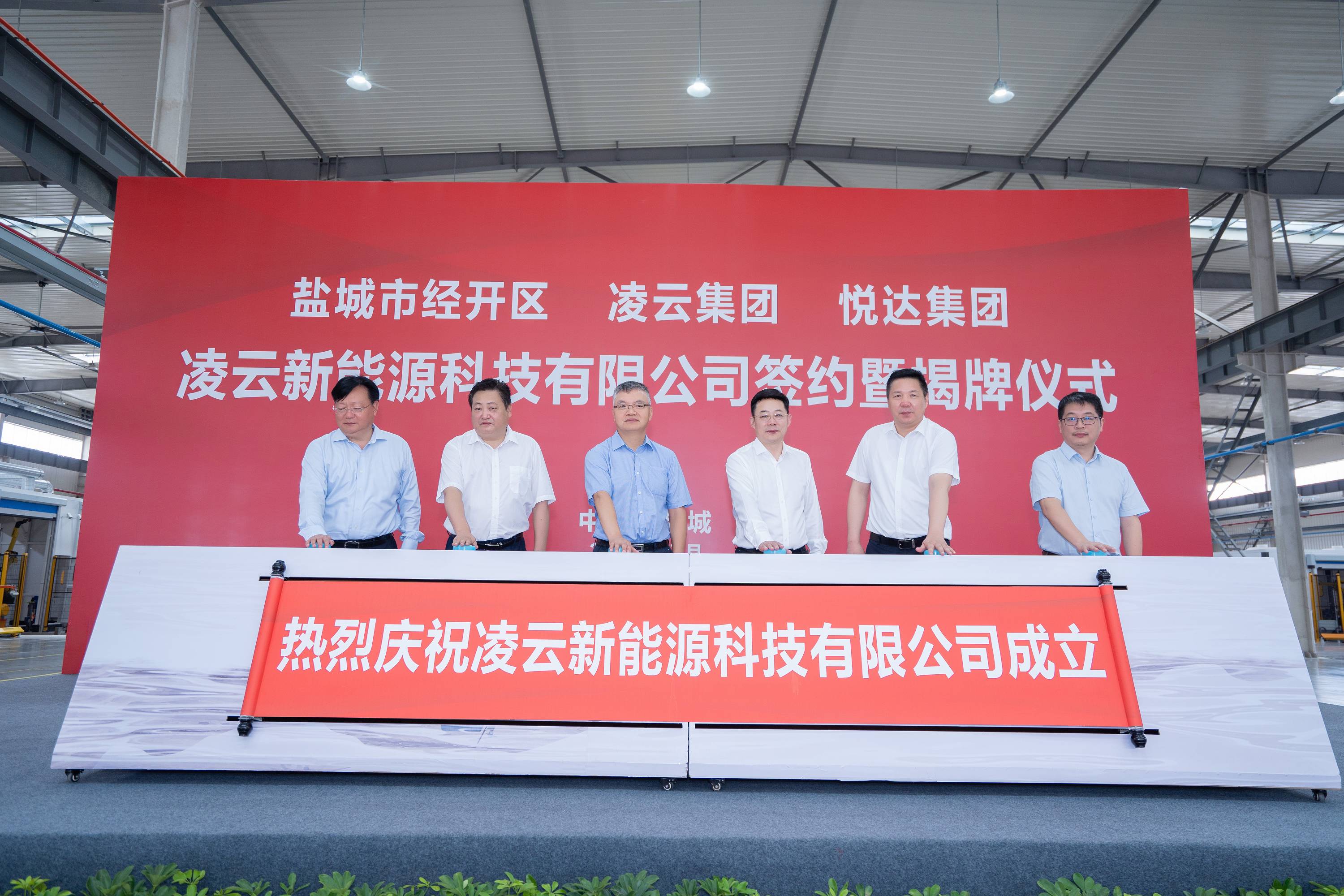 凌云项目签约典礼2_眸目压缩.jpg