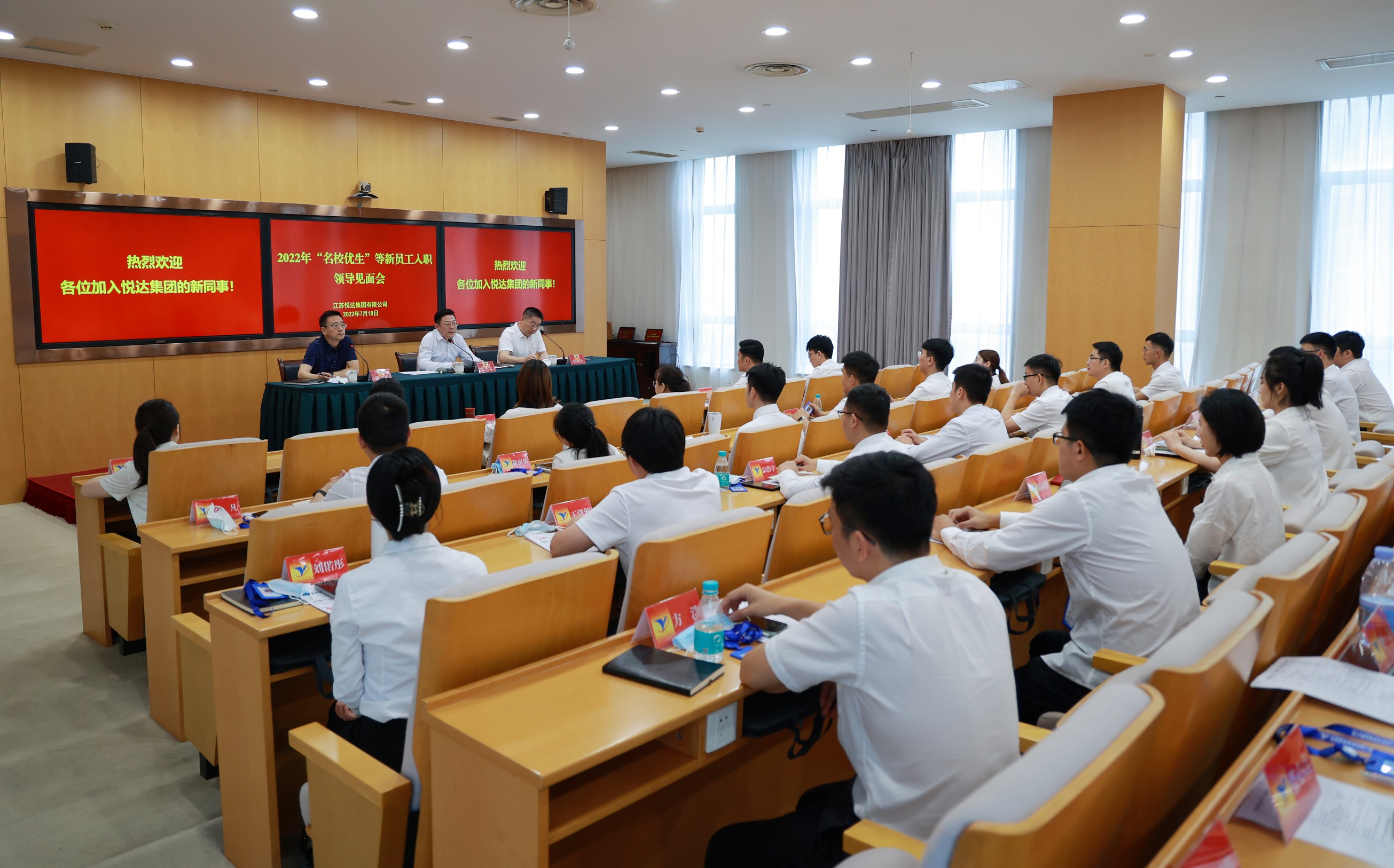 20220718 集团新进员工辅导碰头会 3_眸目压缩.jpg