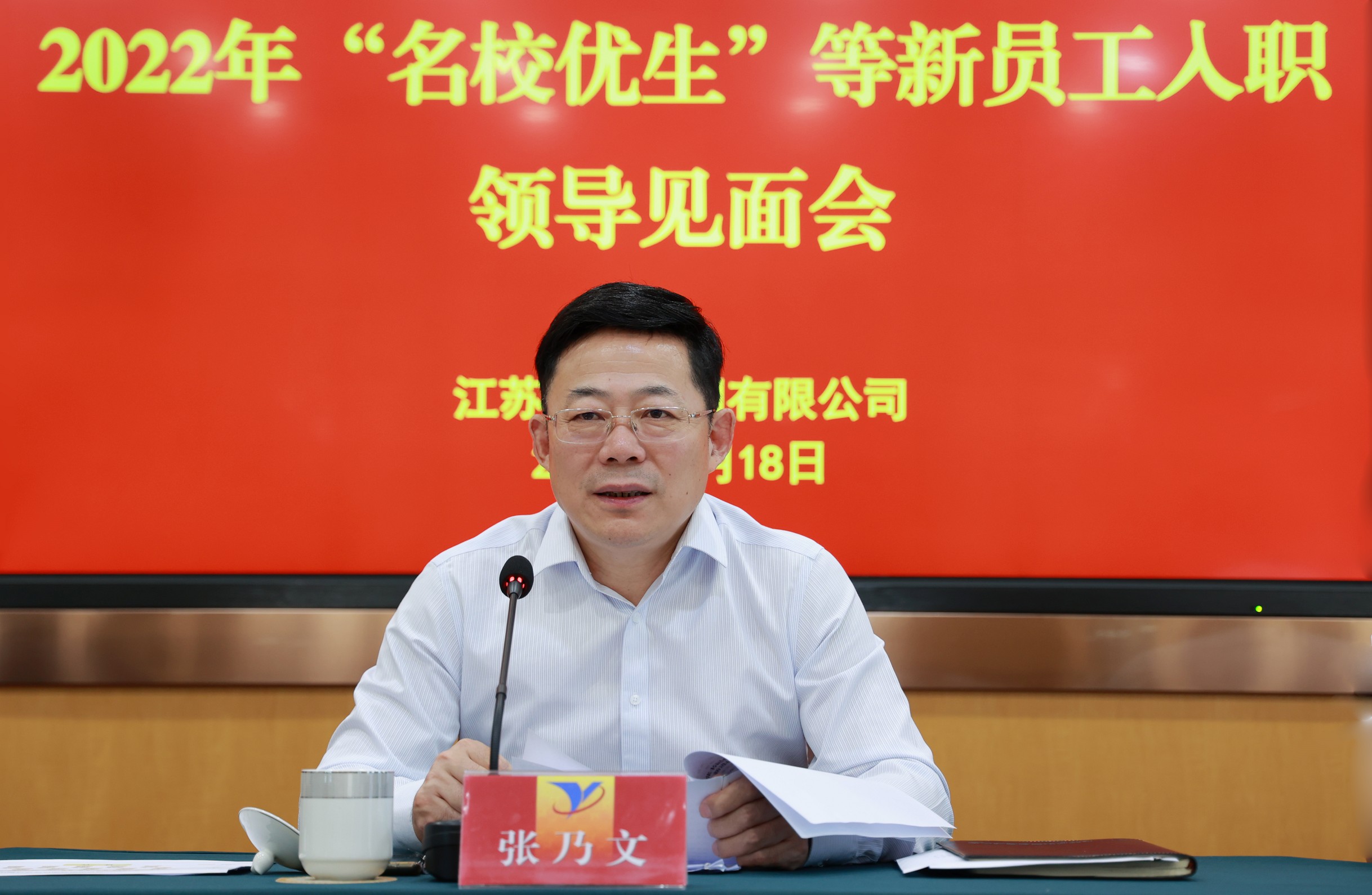 20220718 集团新进员工辅导碰头会 1_眸目压缩.jpg