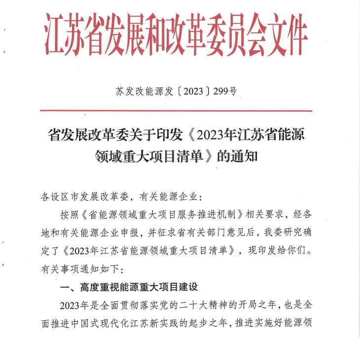 w66.com新能渔光互补项目.png