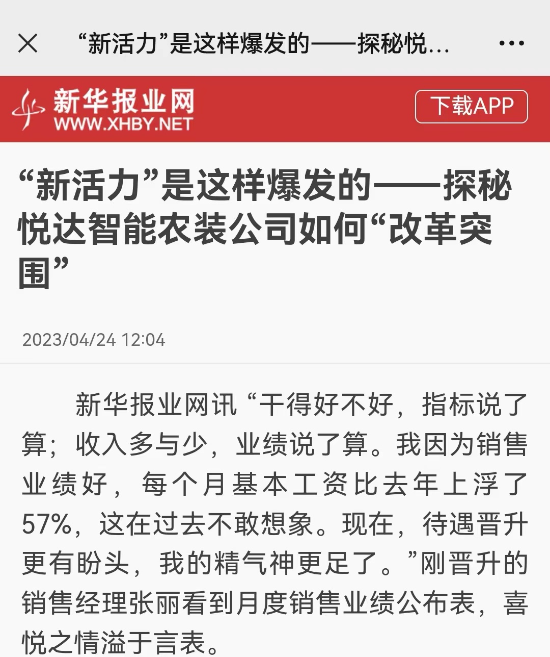 20230425082257_afwhxx5mgi 新华报业.jpg