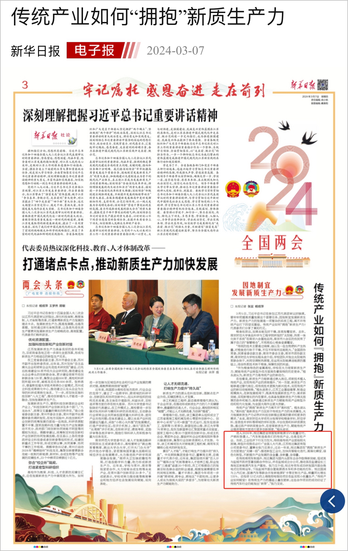 微信图片编纂_20240307111458.jpg