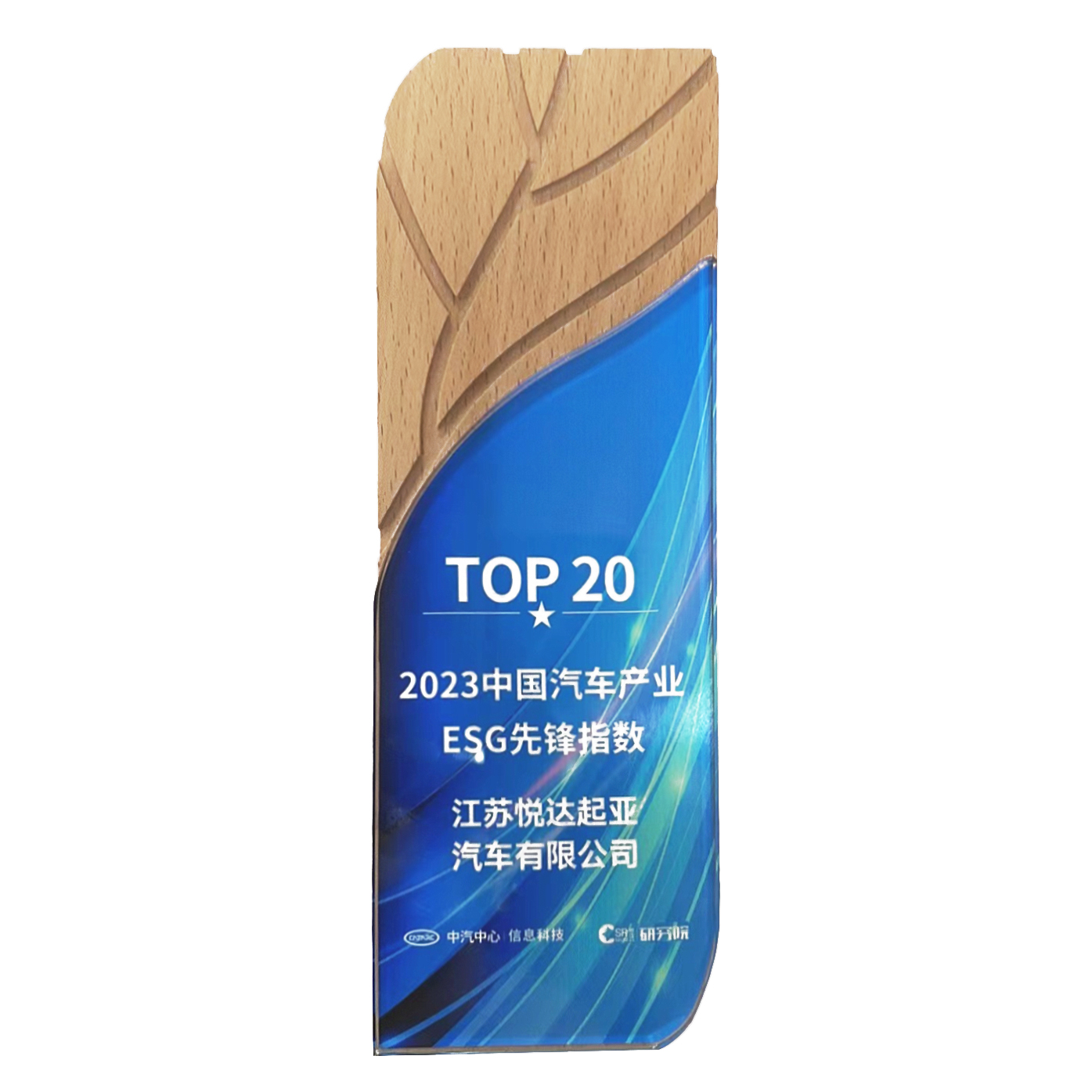 ESG前锋指数Top20.jpg