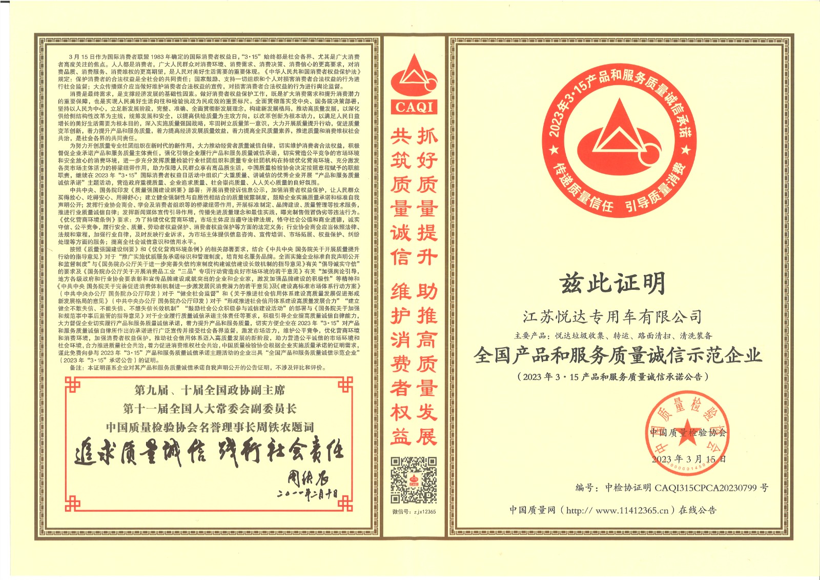 w66.com·(中国区)官方网站